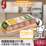 日本创意厨房鸡蛋盒冰箱保鲜盒塑料食物收纳盒收纳架放鸡蛋的盒子