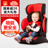 好孩子汽车用儿童安全座椅宝宝婴儿3C车载坐椅9个月-12岁送isofix