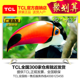 TCL 32 40 42 43寸液晶网络安卓智能Wifi平板LED电视TCLL32F3301B