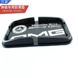 鑫宏发防滑垫适用于奔驰改装AMG汽车防滑垫手机支架防滑置物盒
