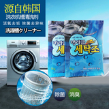 韩国进口洗衣机清洗剂除垢剂强力清洁洗衣机霉菌清洁剂家用 2小包