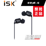 ISK sem5入耳式监听耳塞电脑手机k歌yy重低音监听耳塞线加长三米