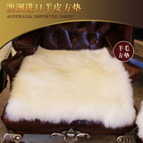 澳洲羊毛羊皮羊剪绒方垫坐垫椅垫沙发垫可定做