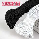 圆松紧带 0.3cm 0.5cm 0.8cm黑色白色橡筋 弹力带 橡筋绳橡皮绳