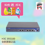 H3C ER3100企业网吧企业宽带路由器华三全新正品全国联保购物送礼