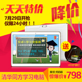 清华同方T8000四核3G通话学习机平板电脑小学生初高中同步家教机