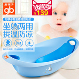 好孩子婴儿浴盆宝宝洗澡盆新生儿可坐躺加厚大号泡澡洗浴缸YP500