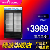 穗凌 LG4-900M2/WT 冰柜立式双门 饮料冷藏 不结霜风冷展示柜冷柜
