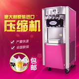 商用冰淇淋机topkitch全自动冰激凌机器商用雪糕机软冰激凌机包邮