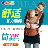 抱抱熊婴儿儿童多功能腰凳夏季透气型背带简易舒适宝宝双肩抱袋
