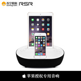 RSR DS415苹果音响ipad iphone5s/6plus迷你组合音响（白色）