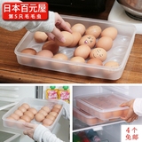 日本SP 鸡蛋盒 食物保鲜盒  鸭蛋包装盒 冰箱塑料收纳盒 鸡蛋托
