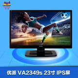 完美屏优派VA2349S-LED23寸宽屏IPS电脑液晶显示器广视角高清包邮