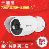 720P 百万高清网络摄像机 监控摄像头 ip camera 智云 1214 微型