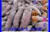 江西特产紫薯红薯农家有机农产品地瓜绿色健康食品5kg起多省包邮