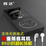 昂达 MP3MP4随身听8G便携无损mp3播放器HIFl音乐录音收音电子书
