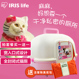 IRIS日本爱丽思大号猫砂盆爱丽丝猫厕所全封闭猫便盆包邮猫咪用品