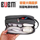 BUBM 手提数码收纳包苹果电脑数据线充电头耳机线U盘电源袋配件盒