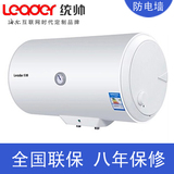Leader/统帅 LES40H-LC2(E)/LES50H-LC2(E)/LES60H-LC2电热水器