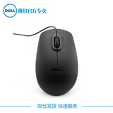 戴尔/Dell鼠标 有线鼠标 笔记本台式机电脑 usb游戏 办公光电鼠标