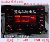起亚K5CD机 原车汽车CD机货车CD机支持USB AUX 改家用CD机通用机