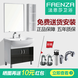法恩莎卫浴PVC浴室柜组合FPG3630A洗手洗脸台盆一体陶瓷简约时尚