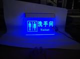 发光指示牌洗手间厕所卫生间导向标识悬挂吊牌带灯亚克力LED吊牌