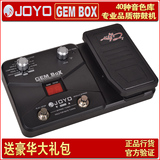 正品卓乐JOYO GEM BOX电吉他效果器综合效果器带踏板吉他带鼓机