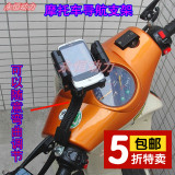 摩托车手机架摩托托导航摩托车改装配件踏板车助力车导航支架zj-1