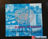 【中国硬币】1995年联合国成立50周年纪念币卡币.联合国卡册