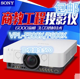 索尼VPL-F600X投影机 正品行货 原装正品投影仪 高清画质