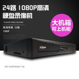 大华24路远程硬盘录像机DVR2404LF-SL/DVR2404LF-AL 支持2个硬盘