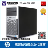 HP/惠普 服务器 ML310e  768729-AA1 Gen8  E3-1241v3 8G 代理