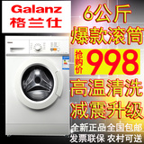 Galanz/格兰仕 XQG60-A708C 6公斤全自动滚筒洗衣机家用特价