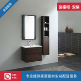 安装e站浴室柜组合卫浴五金挂件置物架套装上门服务安装上海全国
