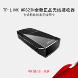 TPLINK无线网卡强信号usb台式机电脑wifi接收器笔记本无线增强器