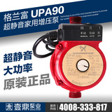 丹麦格兰富水泵UPA90家用自动热水器增压泵微型加压泵静音压力泵