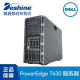 Dell/戴尔 T630服务器 塔式E5-2620V3*2/8G*4/1TB SAS*3 T620升级