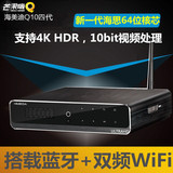 芒果嗨Q海美迪 Q10四代三代4K网络机顶盒蓝牙双频WiFi高清播放机