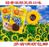 韩国进口巧克力豆 Lotte乐天葵花籽夹心巧克力香纯可口最娴意 35g