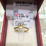 香港代购周大福专柜正品999.9黄金扭纹皇冠戒指后冠指环