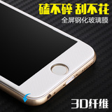 iPhone6 Plus全屏钢化膜苹果6plus3D钢化玻璃膜屏幕保护贴膜5.5寸