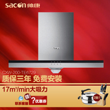 Sacon/帅康 CXW-200-TE6729欧式大吸力不锈钢顶吸式脱排抽油烟机