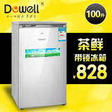 Dowell/多威尔 BC-100带锁冰箱特价单门冰箱茶叶小冰箱食品留样用