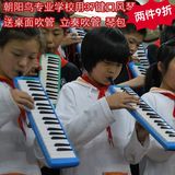 37键口风琴32键手风琴朝阳鸟正品学生儿童初学演奏乐器送包包邮