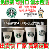 特价500ml 奶茶纸杯定做logo 一次性纸杯 星巴克咖啡纸杯外卖杯