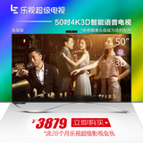 乐视TV X3-50 UHD超3 X50超高清4K智能网络3D超级电视50吋液晶