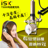 ISK T3000电容麦克风电脑K歌yy主播话筒专业录音棚设备声卡套装