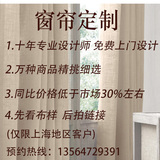 上海窗帘免费上门设计送样测量 安装轨道 窗帘定制定做遮光布加厚