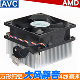 amd 原装风扇amd cpu 散热器 支持AM2 AM3 FM1 FM2原包CPU拆盒